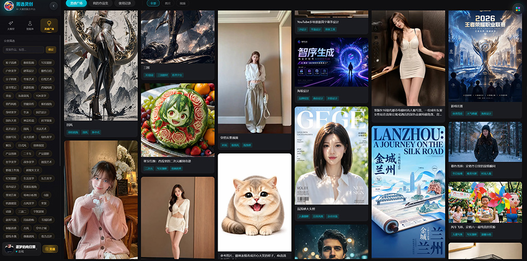 AIGC工业视觉与工程展示案例